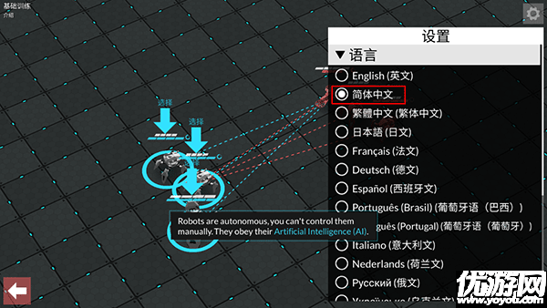 角斗机甲