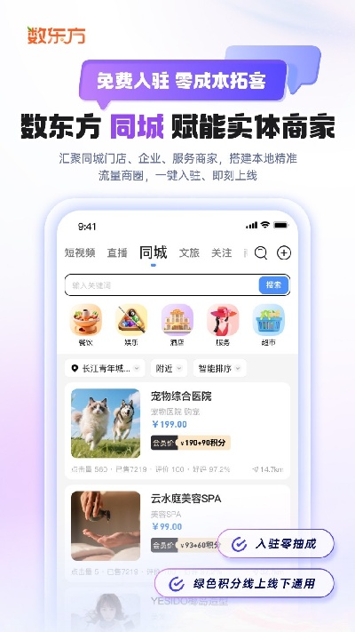 数东方游戏截图