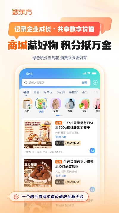 数东方游戏截图