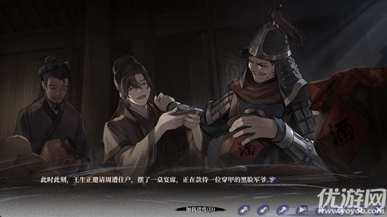 哀鸿破城十日记游戏截图