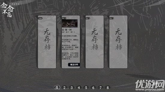 哀鸿破城十日记游戏截图