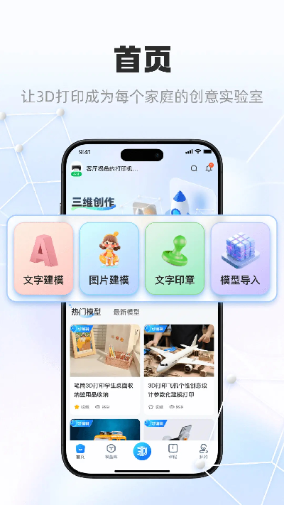 智小白3d游戏截图
