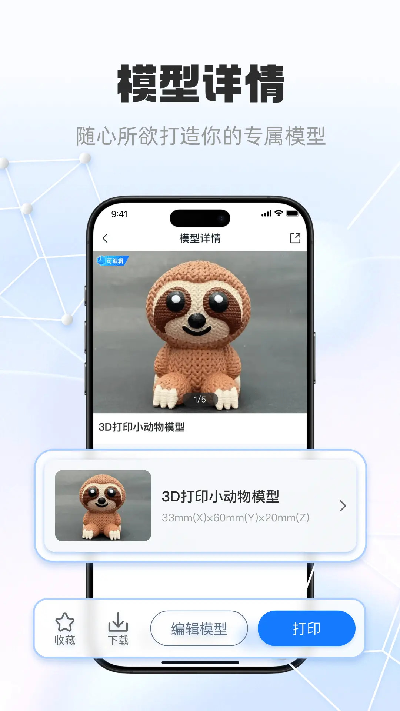 智小白3d游戏截图