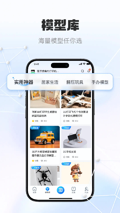 智小白3d游戏截图