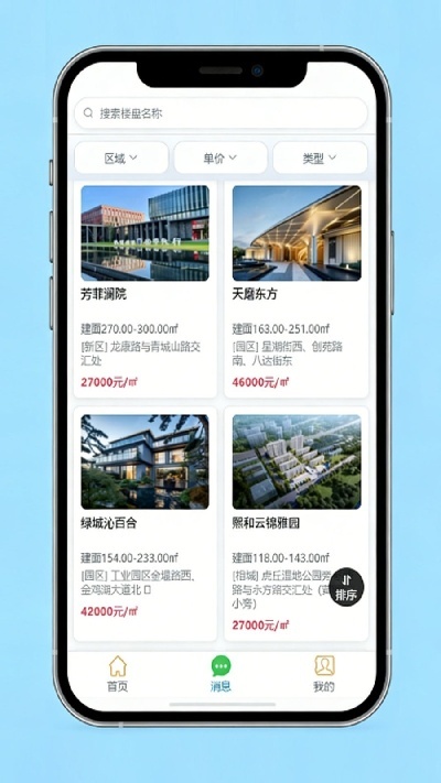 急卖网游戏截图