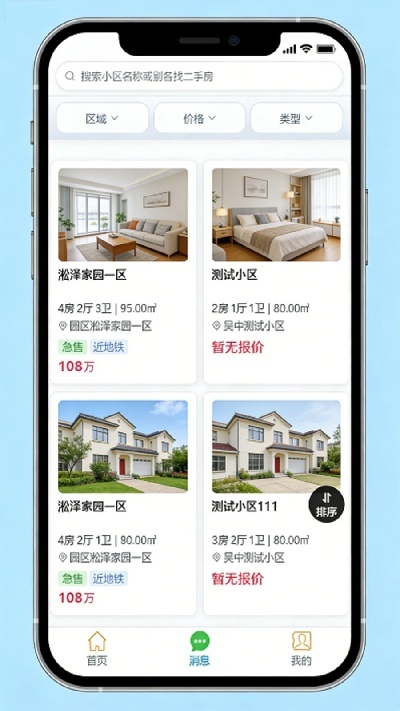 急卖网