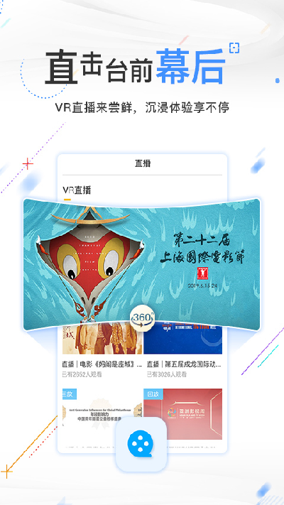 电影频道游戏截图