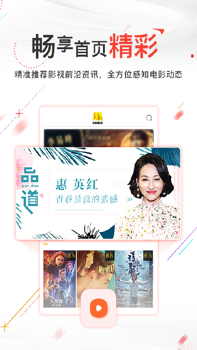 电影频道游戏截图