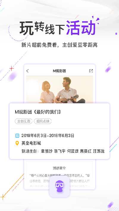 电影频道游戏截图