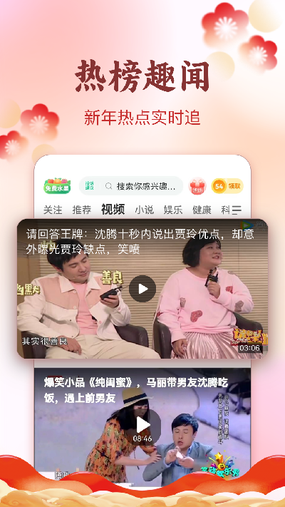 趣头条游戏截图