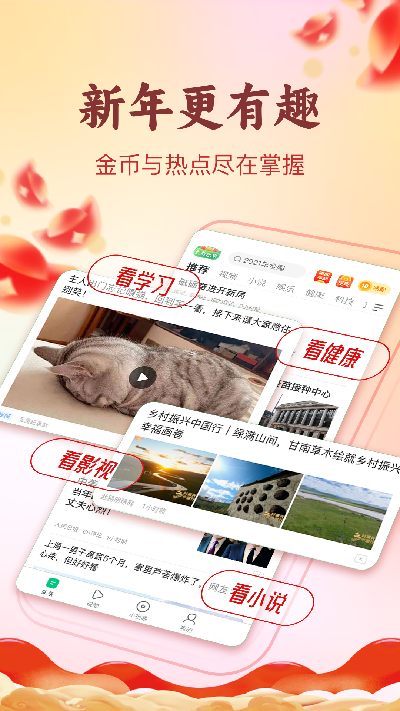 趣头条游戏截图