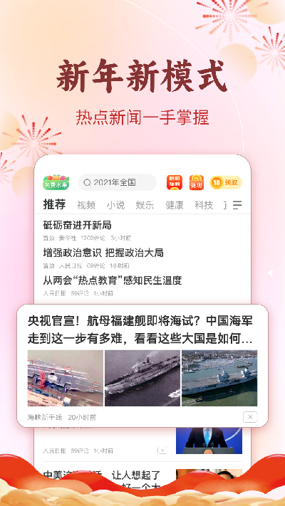趣头条游戏截图