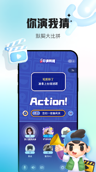 会玩游戏截图