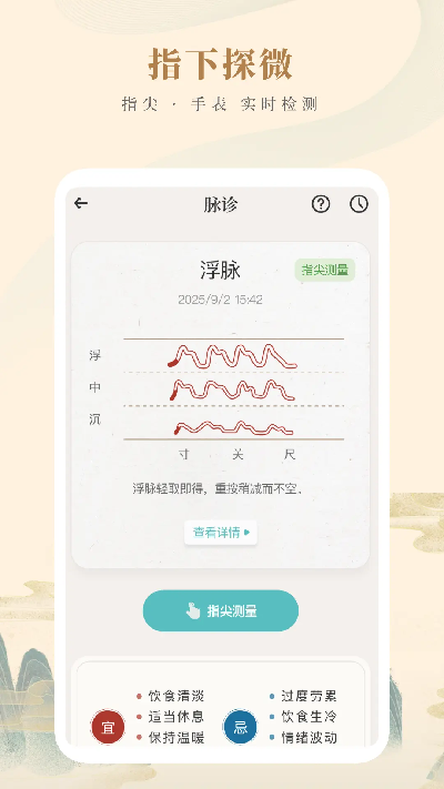 知源中医游戏截图