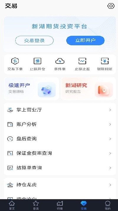 新湖宝游戏截图