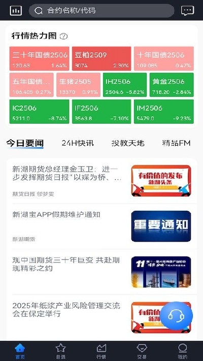 新湖宝游戏截图