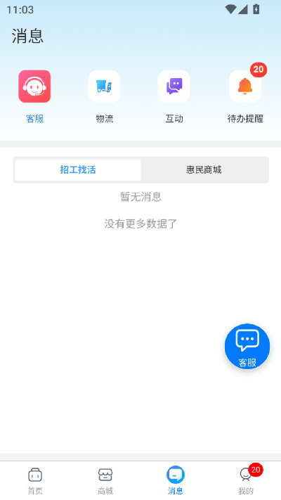 百工聚游戏截图