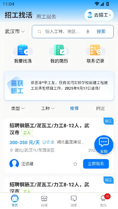 百工聚游戏截图