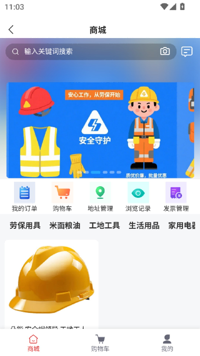 百工聚游戏截图