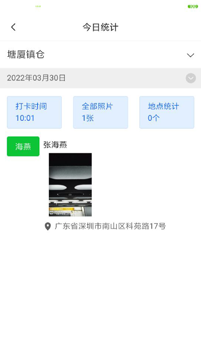 菜大王物流端游戏截图