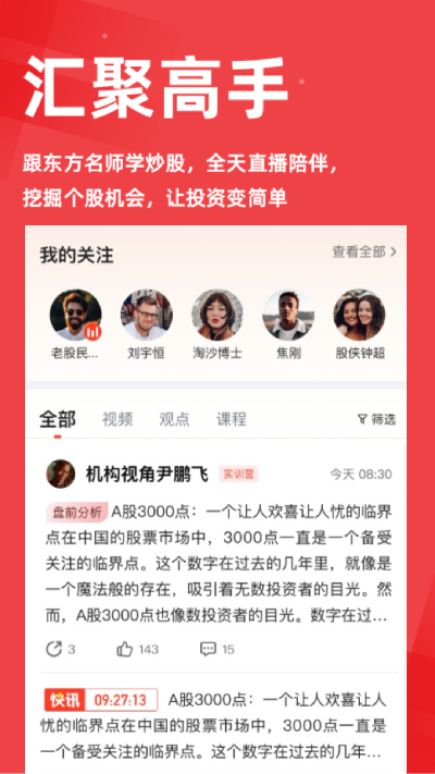 懂股帝