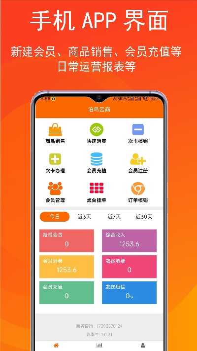 泊客云