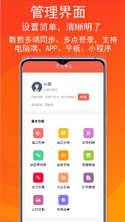 泊客云游戏截图