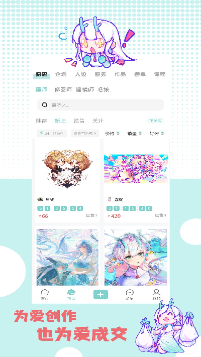 艺画天宫
