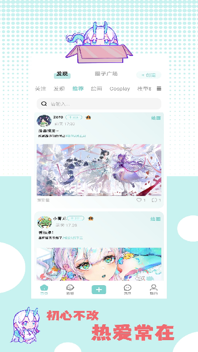 艺画天宫