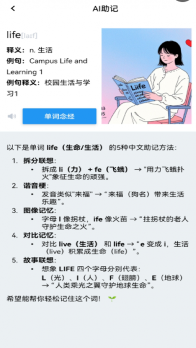 自然记忆游戏截图