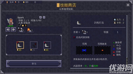 战术地牢游戏截图