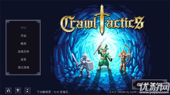 战术地牢游戏截图