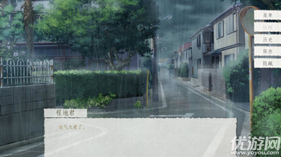 箱庭青春