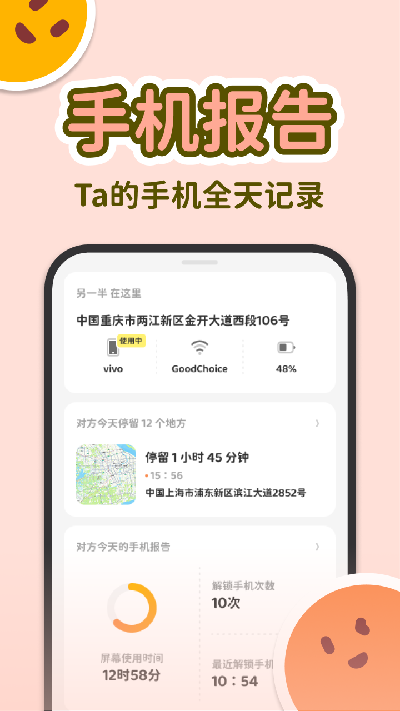 loveus游戏截图
