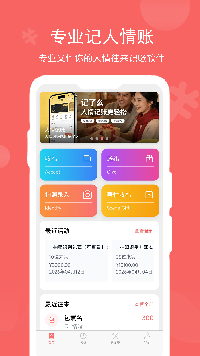 记了么游戏截图