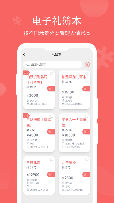 记了么游戏截图