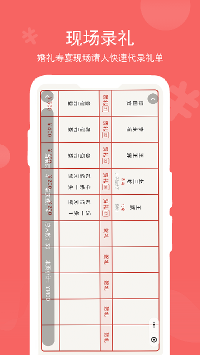 记了么游戏截图