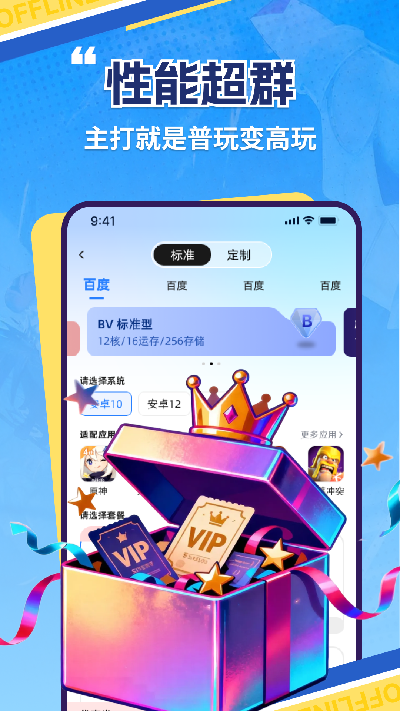 慧清云手机游戏截图
