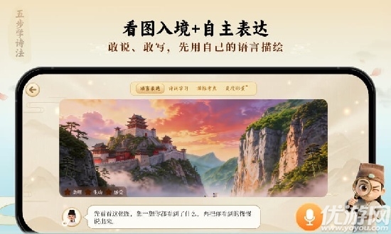 诗词灵境游戏截图