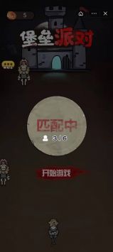 堡垒派对游戏截图