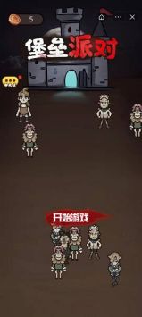 堡垒派对游戏截图
