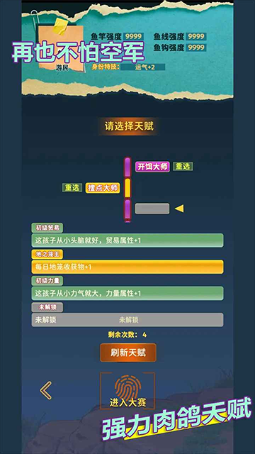 从零开始的钓鱼人生Lift游戏截图