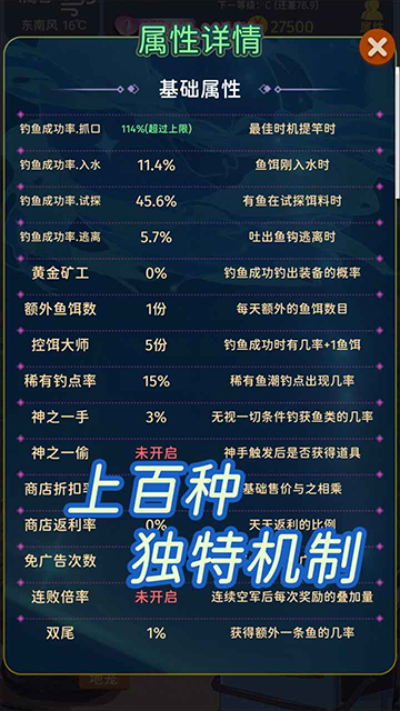 从零开始的钓鱼人生Lift游戏截图
