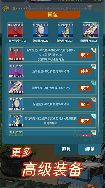从零开始的钓鱼人生Lift游戏截图
