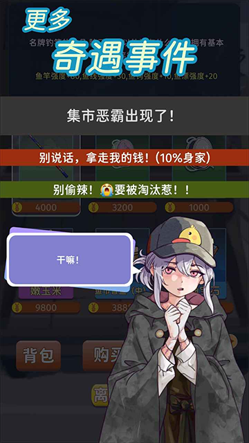 从零开始的钓鱼人生Lift游戏截图