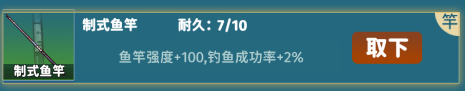 从零开始的钓鱼人生Lift