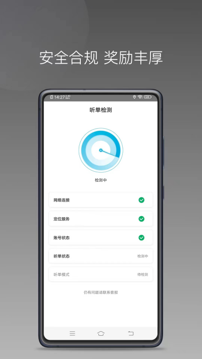 飞少司机网约版游戏截图
