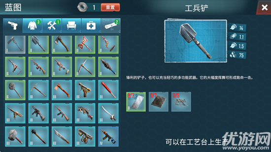 生存主义者入侵