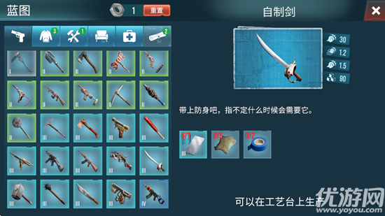生存主义者入侵
