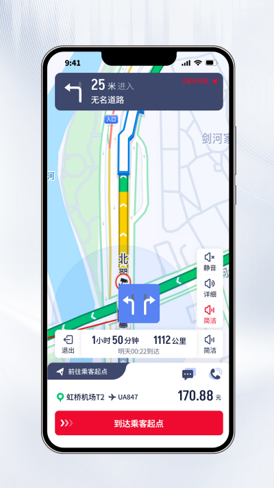 聚量商旅司机端游戏截图
